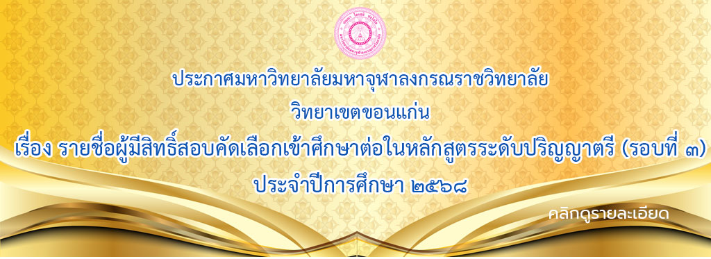 สมัครเรียน