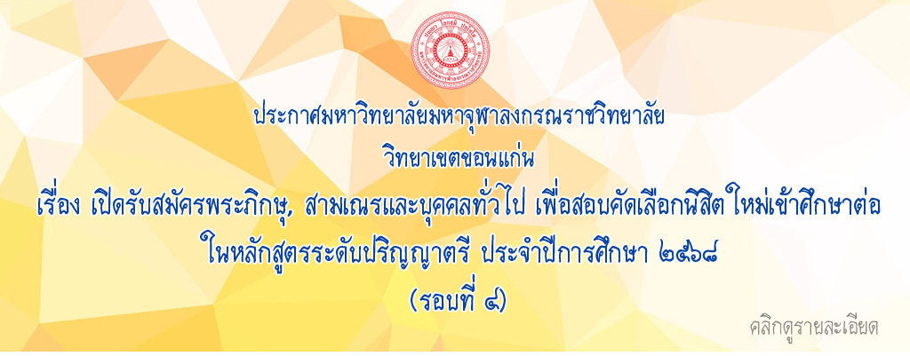 สมัครเรียน