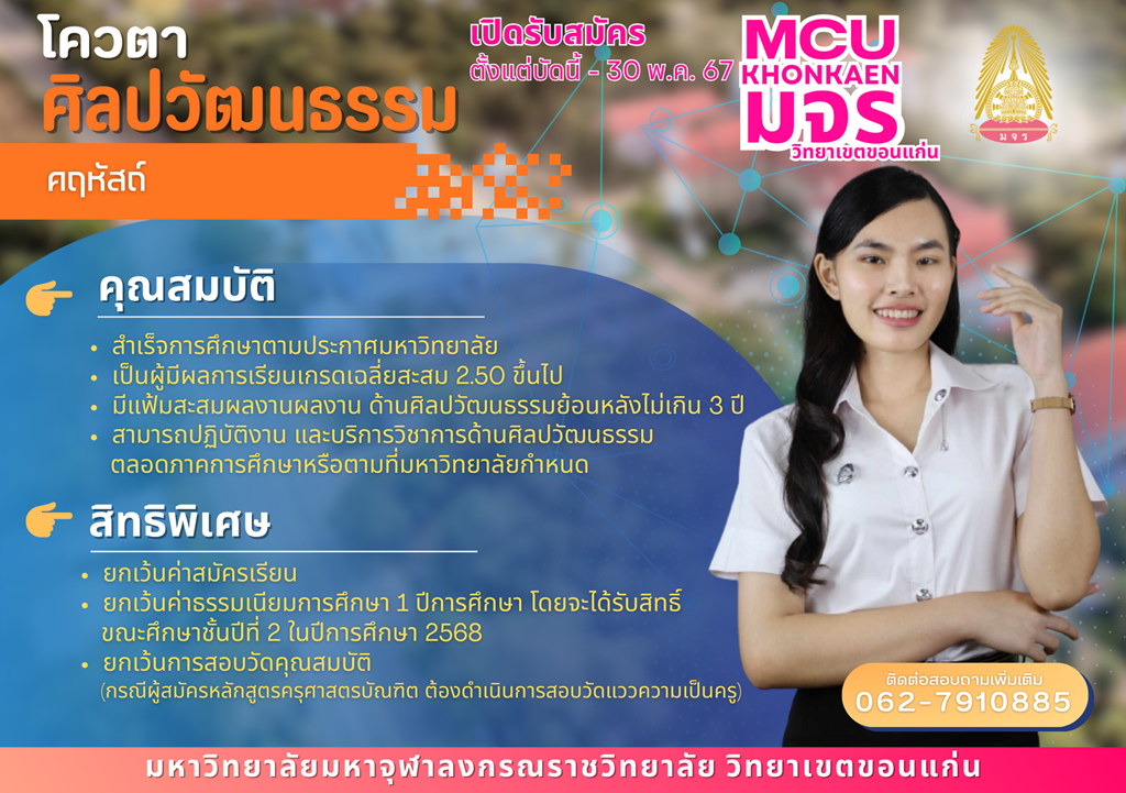 ศิลปวัฒนธรรม